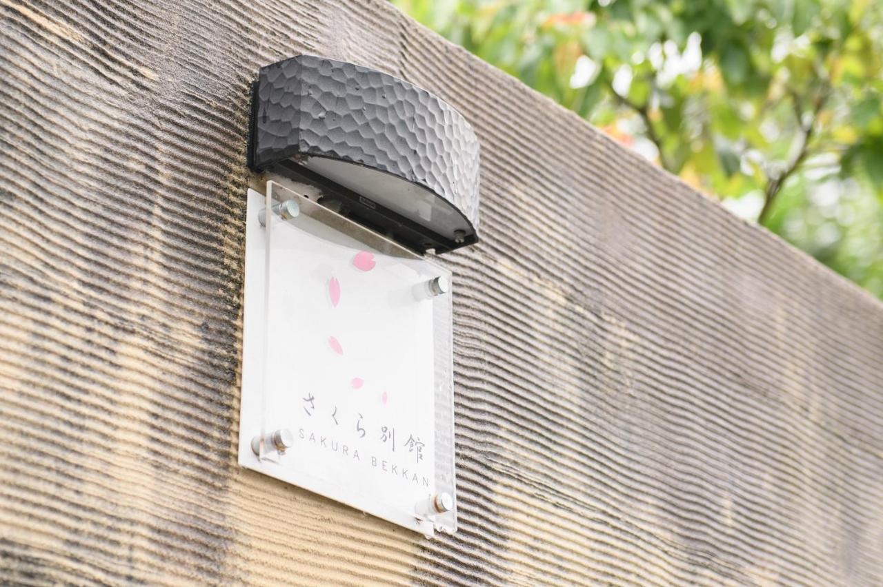 Tabist Sakura Annex Okumikawa Hotel Shinshiro Екстериор снимка