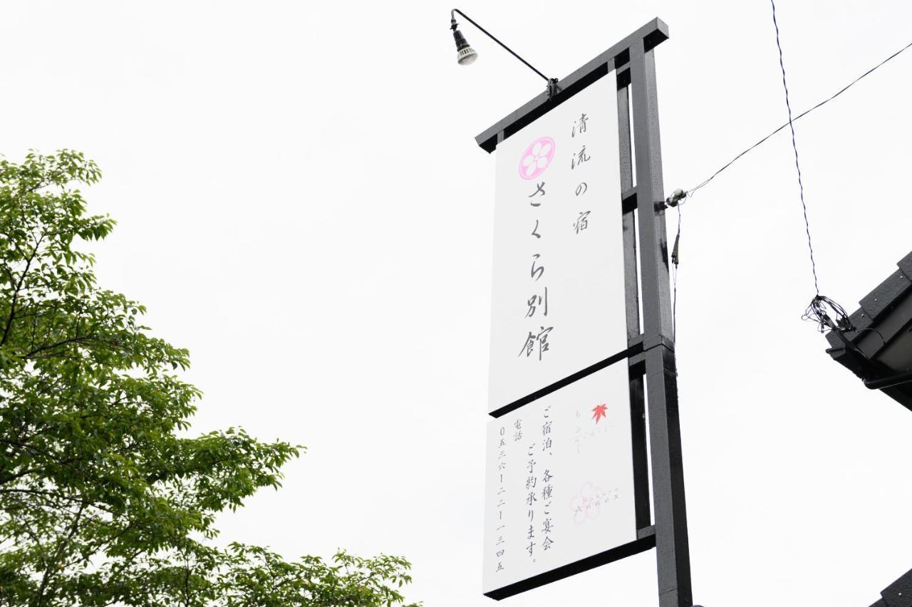Tabist Sakura Annex Okumikawa Hotel Shinshiro Екстериор снимка
